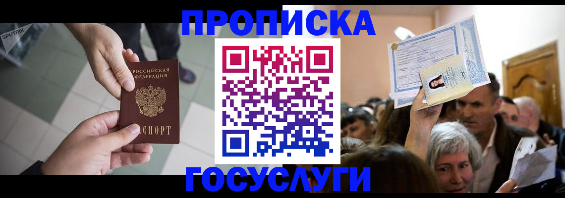 регистрация в Кургане